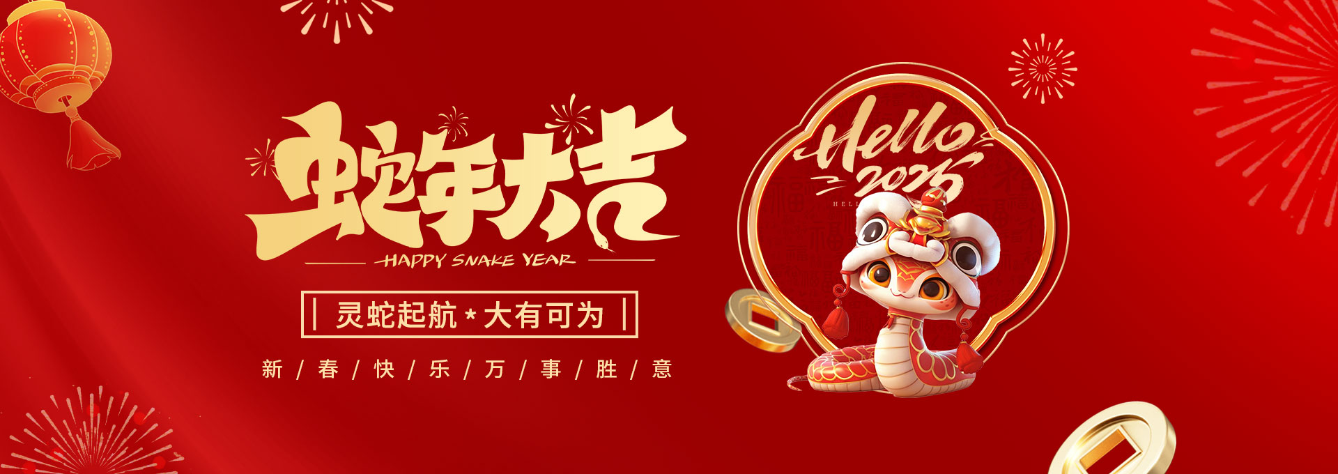 2022新春大圖